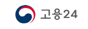 고용24
