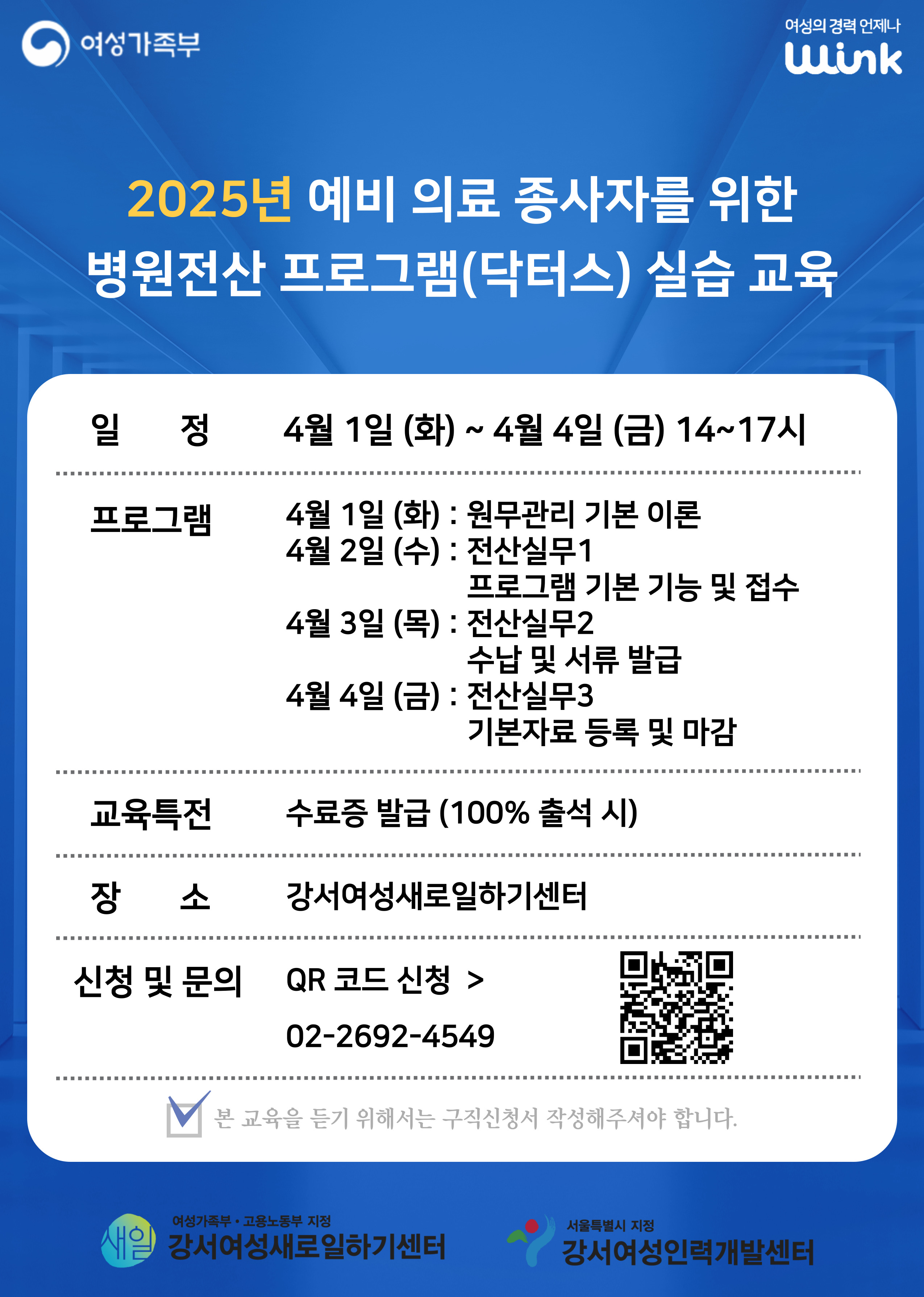 2025년 병원 전산 프로그램 (1차).jpg
