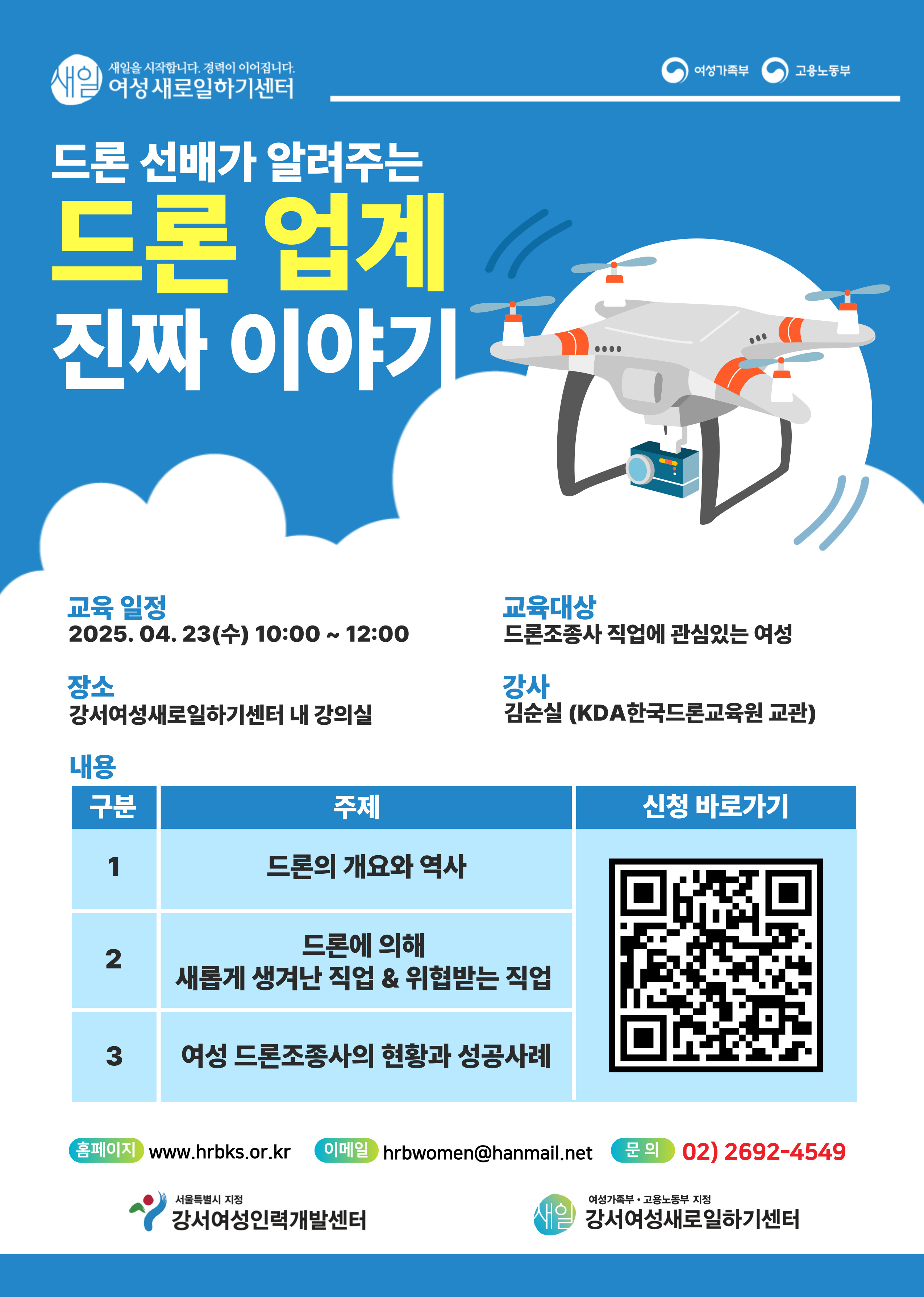 _경단_선배와의만남드론_최종본
