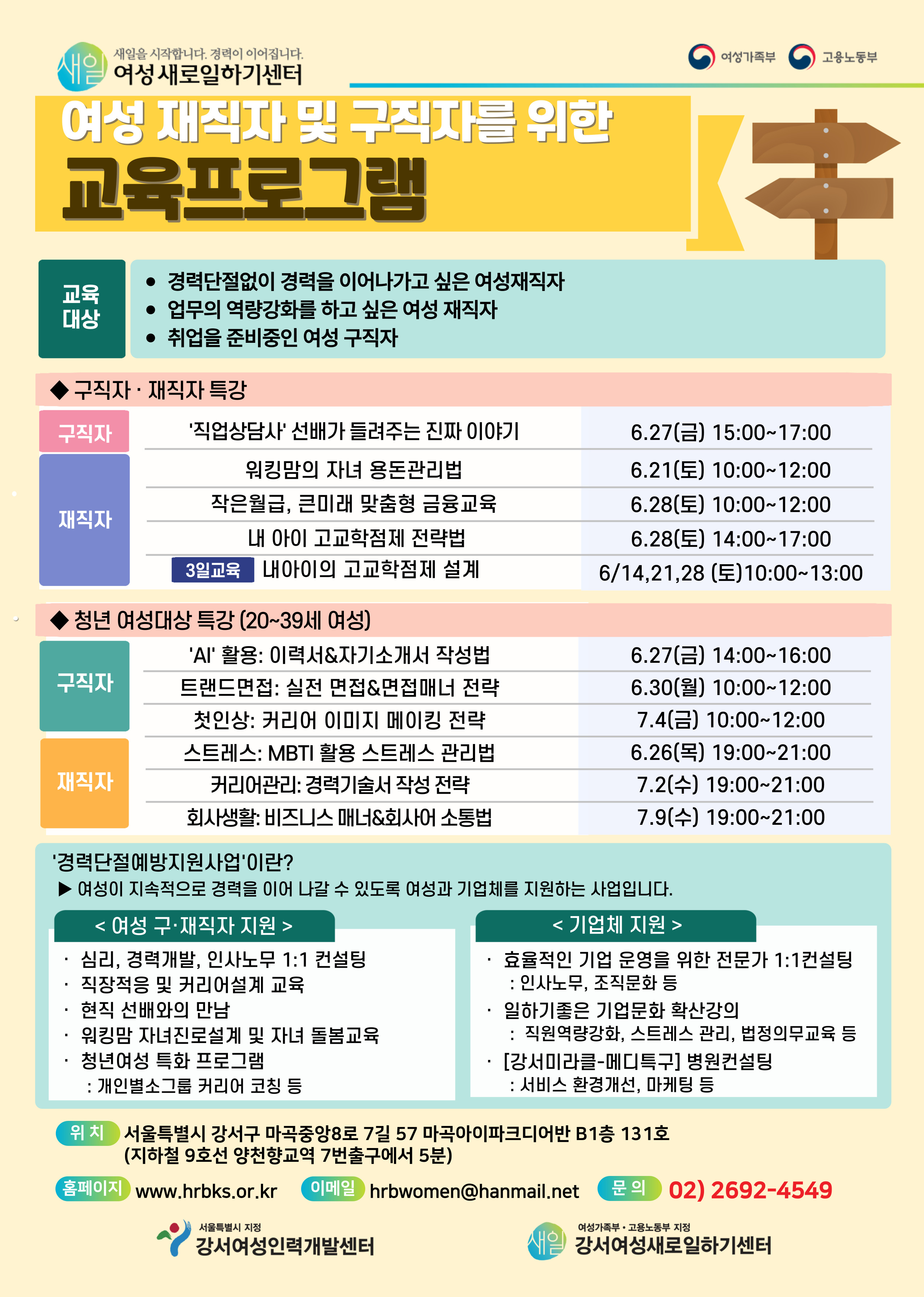 [경단]6-7월 프로그램_250612