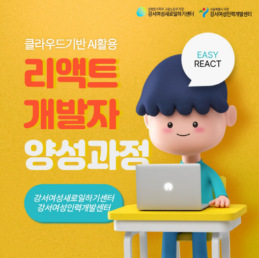 개발자 직종 설명회